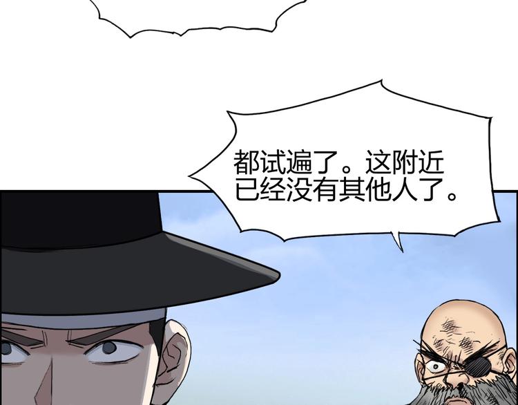 《超能立方》漫画最新章节第208话 主角不是我？免费下拉式在线观看章节第【113】张图片