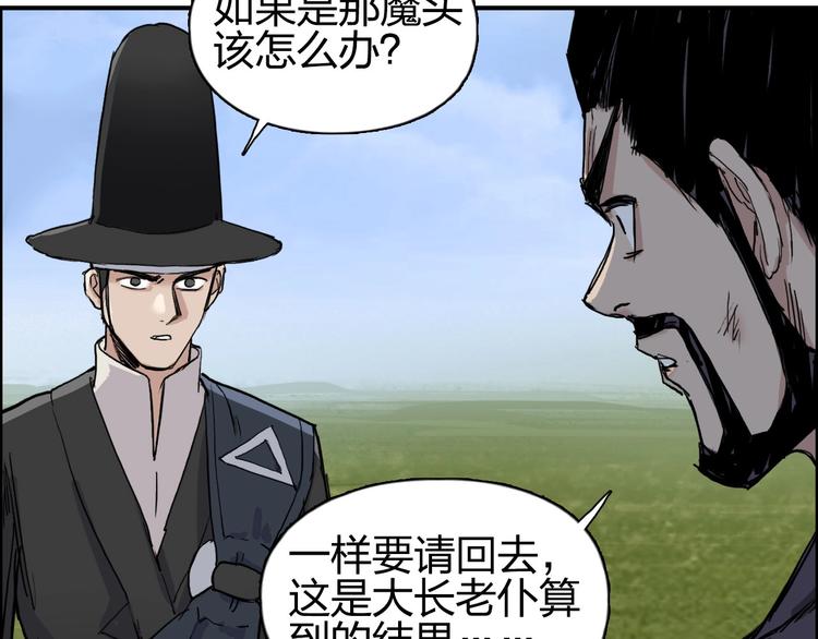 《超能立方》漫画最新章节第208话 主角不是我？免费下拉式在线观看章节第【117】张图片