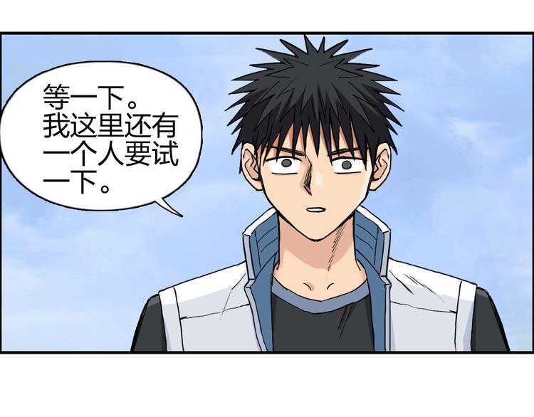 《超能立方》漫画最新章节第208话 主角不是我？免费下拉式在线观看章节第【119】张图片