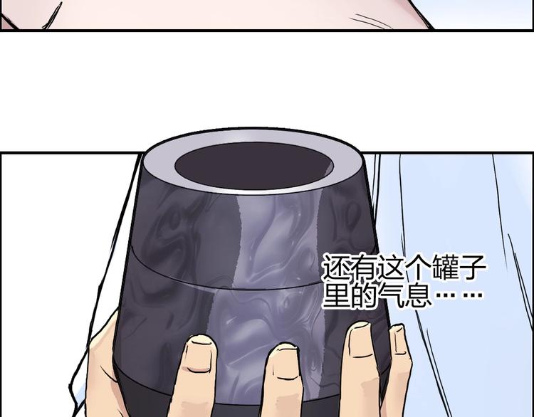 《超能立方》漫画最新章节第208话 主角不是我？免费下拉式在线观看章节第【124】张图片