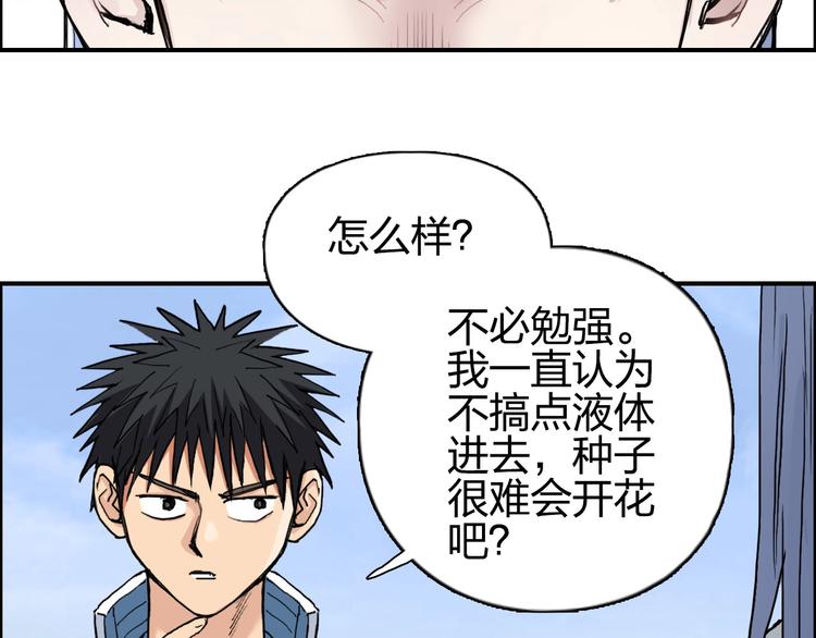 《超能立方》漫画最新章节第208话 主角不是我？免费下拉式在线观看章节第【126】张图片