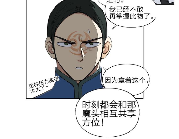 《超能立方》漫画最新章节第208话 主角不是我？免费下拉式在线观看章节第【148】张图片