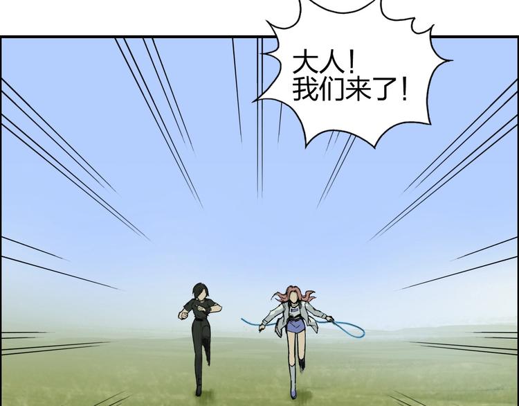 《超能立方》漫画最新章节第208话 主角不是我？免费下拉式在线观看章节第【15】张图片