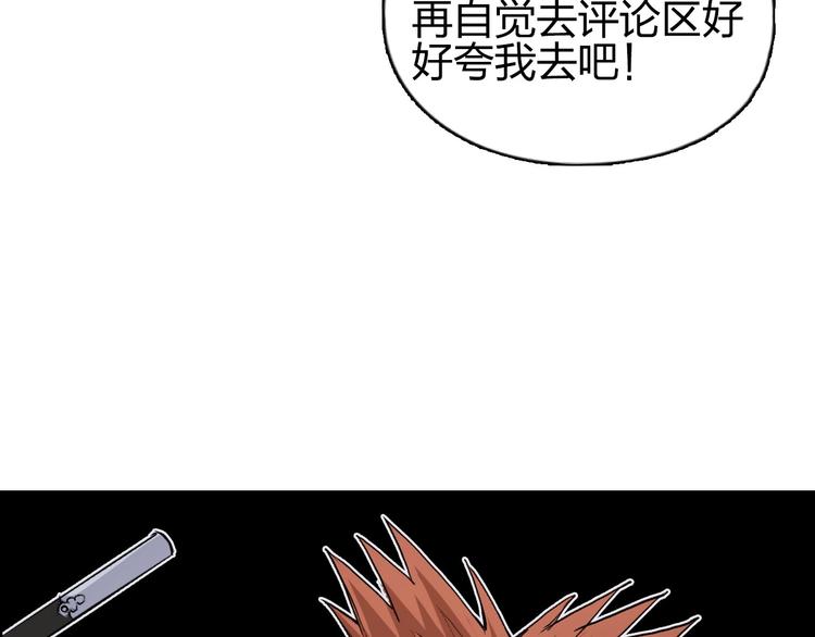 《超能立方》漫画最新章节第208话 主角不是我？免费下拉式在线观看章节第【152】张图片