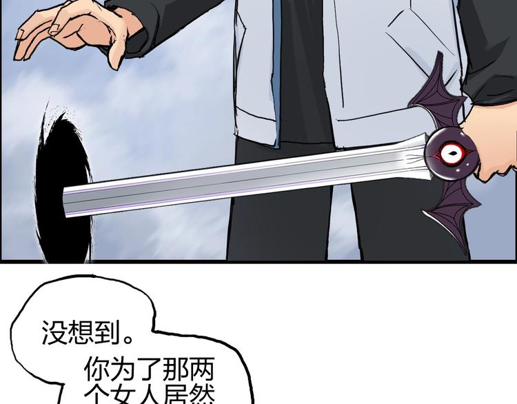 《超能立方》漫画最新章节第208话 主角不是我？免费下拉式在线观看章节第【31】张图片