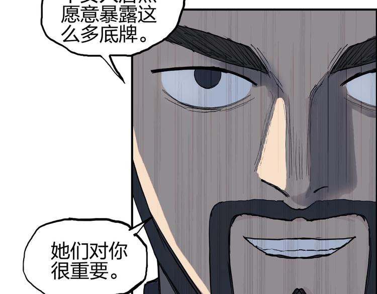 《超能立方》漫画最新章节第208话 主角不是我？免费下拉式在线观看章节第【32】张图片