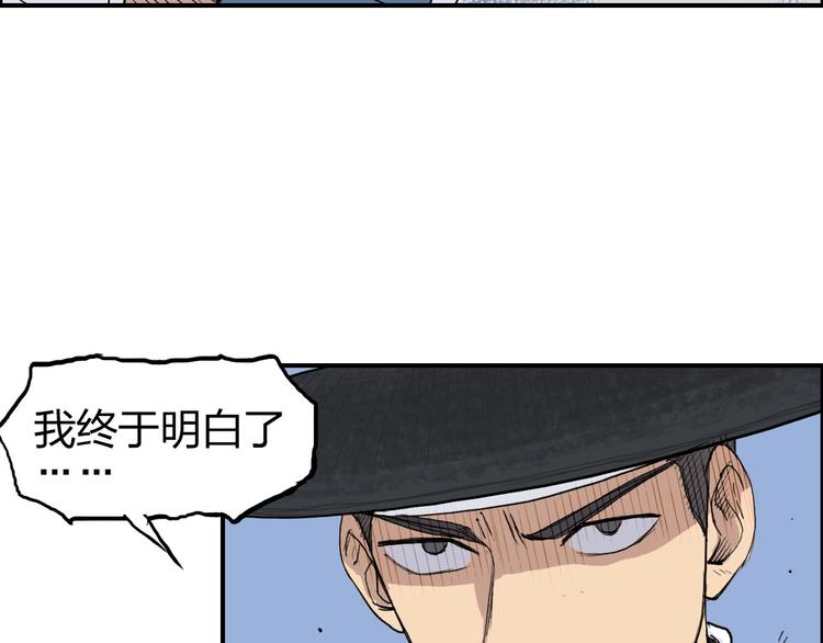 《超能立方》漫画最新章节第208话 主角不是我？免费下拉式在线观看章节第【36】张图片