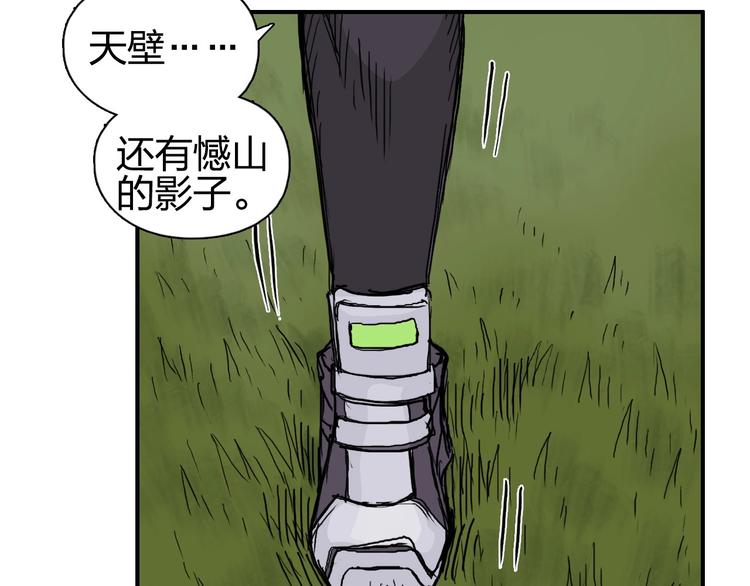 《超能立方》漫画最新章节第208话 主角不是我？免费下拉式在线观看章节第【42】张图片