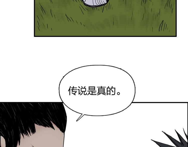 《超能立方》漫画最新章节第208话 主角不是我？免费下拉式在线观看章节第【43】张图片