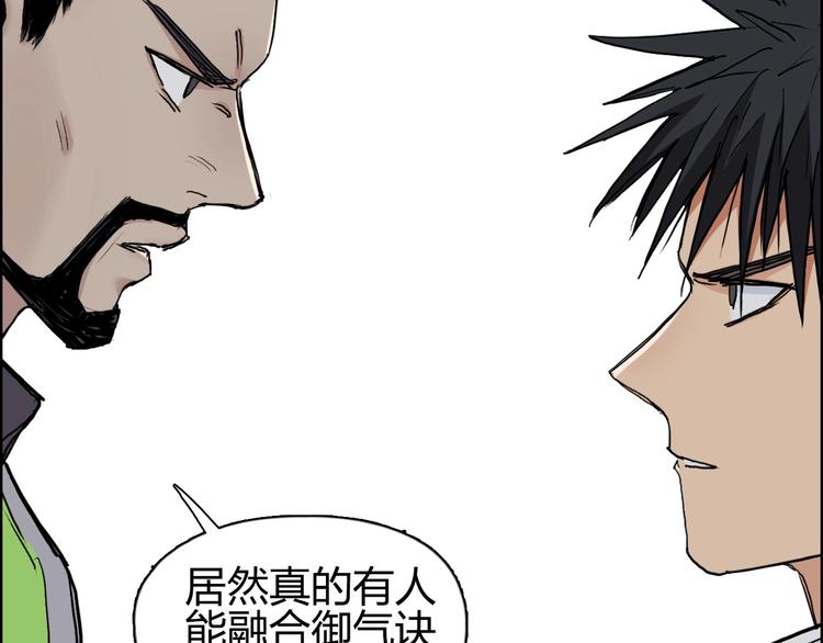 《超能立方》漫画最新章节第208话 主角不是我？免费下拉式在线观看章节第【44】张图片