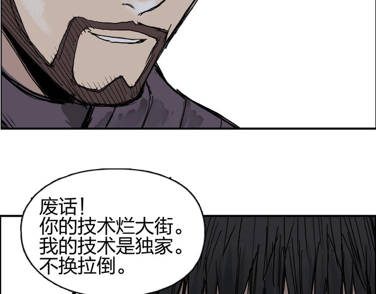 《超能立方》漫画最新章节第208话 主角不是我？免费下拉式在线观看章节第【47】张图片