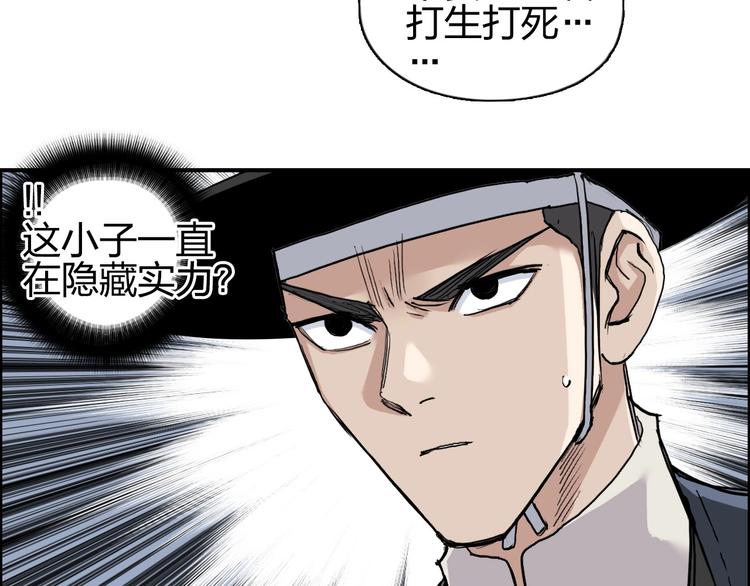 《超能立方》漫画最新章节第208话 主角不是我？免费下拉式在线观看章节第【6】张图片