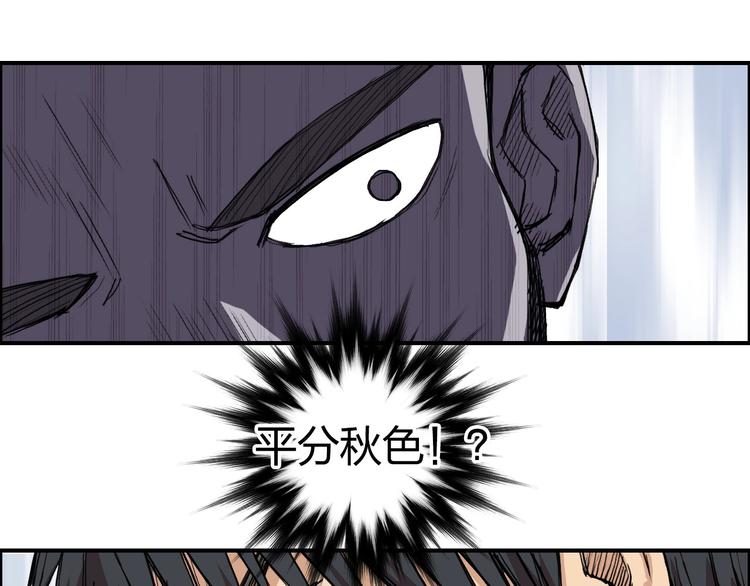 《超能立方》漫画最新章节第208话 主角不是我？免费下拉式在线观看章节第【62】张图片