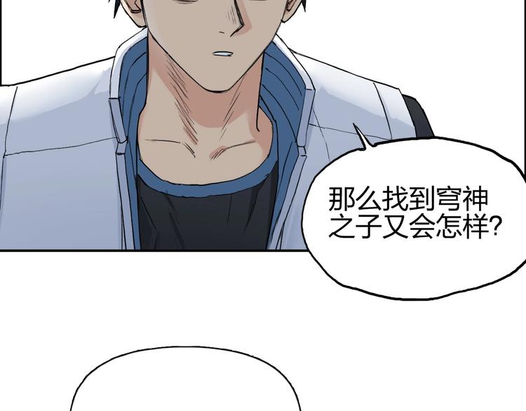 《超能立方》漫画最新章节第208话 主角不是我？免费下拉式在线观看章节第【91】张图片