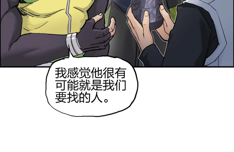 《超能立方》漫画最新章节第208话 主角不是我？免费下拉式在线观看章节第【96】张图片