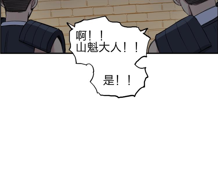 《超能立方》漫画最新章节第211话 此乃商机免费下拉式在线观看章节第【127】张图片