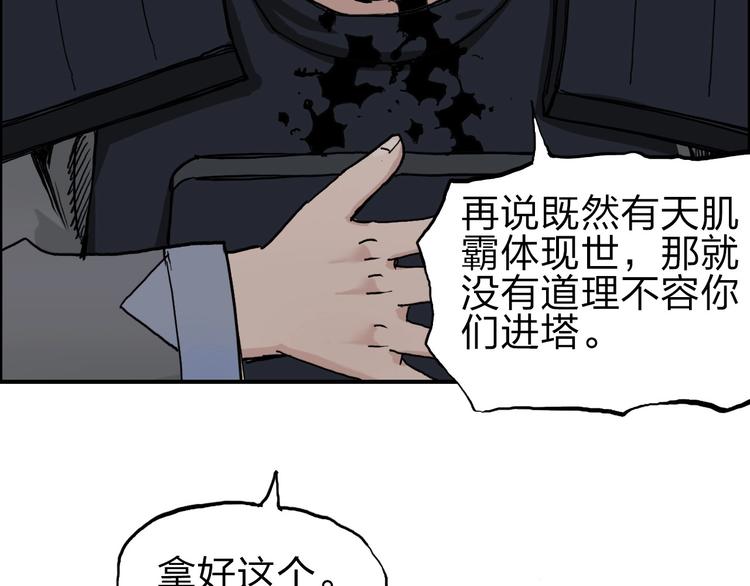 《超能立方》漫画最新章节第211话 此乃商机免费下拉式在线观看章节第【13】张图片