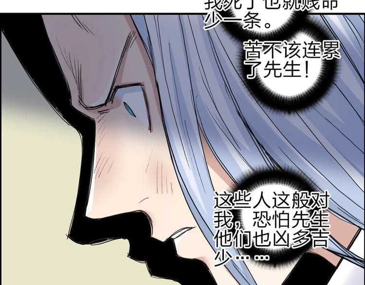 《超能立方》漫画最新章节第211话 此乃商机免费下拉式在线观看章节第【136】张图片