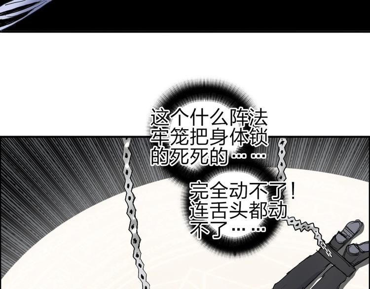 《超能立方》漫画最新章节第211话 此乃商机免费下拉式在线观看章节第【139】张图片