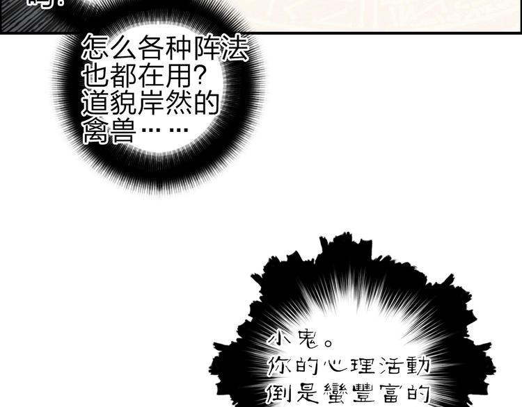 《超能立方》漫画最新章节第211话 此乃商机免费下拉式在线观看章节第【141】张图片