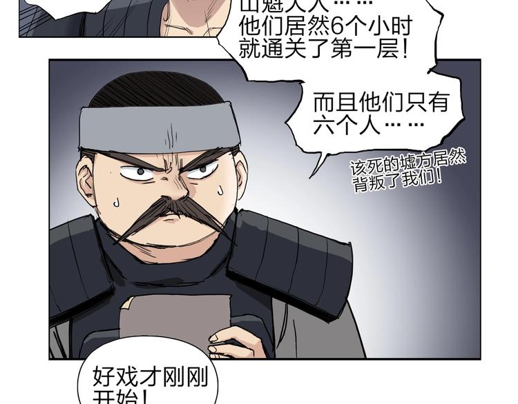 《超能立方》漫画最新章节第211话 此乃商机免费下拉式在线观看章节第【151】张图片