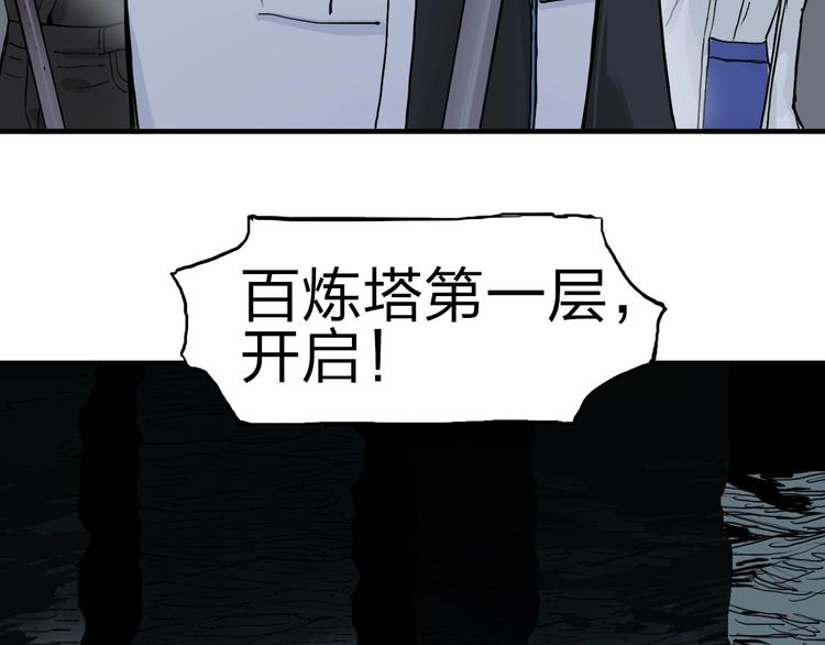 《超能立方》漫画最新章节第211话 此乃商机免费下拉式在线观看章节第【19】张图片