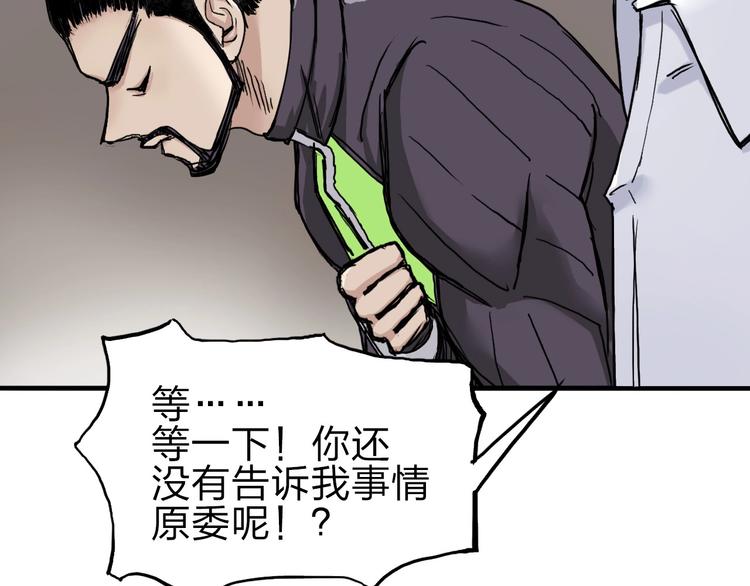 《超能立方》漫画最新章节第211话 此乃商机免费下拉式在线观看章节第【32】张图片