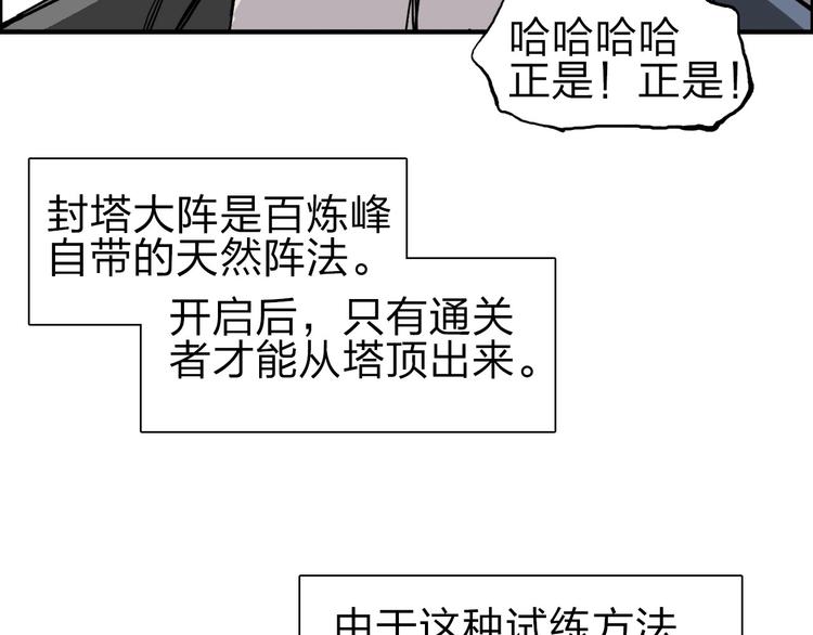 《超能立方》漫画最新章节第211话 此乃商机免费下拉式在线观看章节第【50】张图片