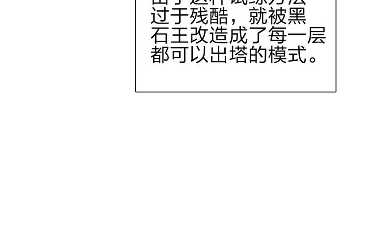 《超能立方》漫画最新章节第211话 此乃商机免费下拉式在线观看章节第【51】张图片