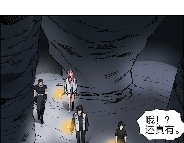 《超能立方》漫画最新章节第211话 此乃商机免费下拉式在线观看章节第【70】张图片