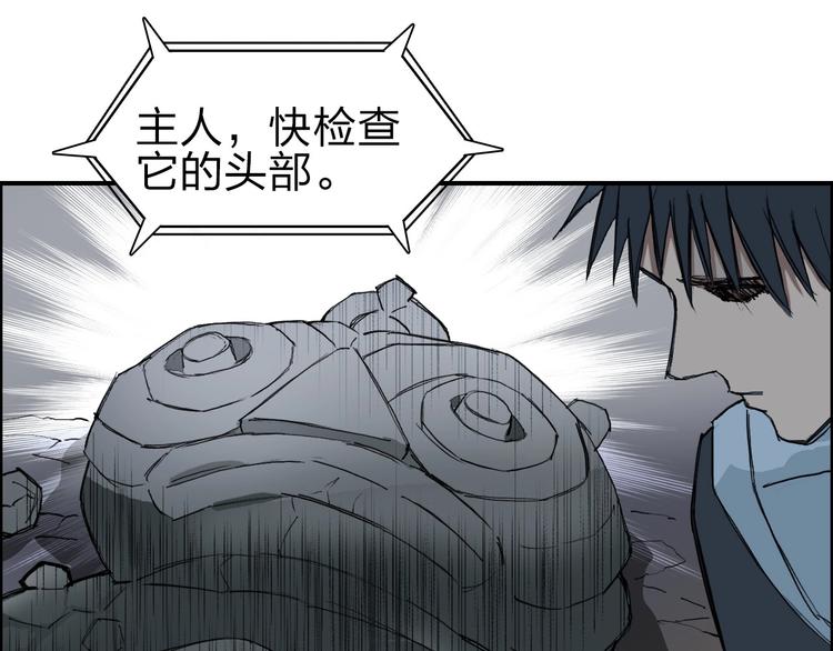 《超能立方》漫画最新章节第211话 此乃商机免费下拉式在线观看章节第【93】张图片