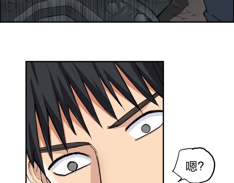 《超能立方》漫画最新章节第211话 此乃商机免费下拉式在线观看章节第【94】张图片