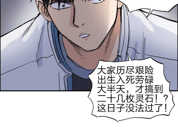 《超能立方》漫画最新章节第212话 恭喜我被算计了免费下拉式在线观看章节第【10】张图片