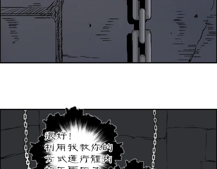 《超能立方》漫画最新章节第212话 恭喜我被算计了免费下拉式在线观看章节第【122】张图片