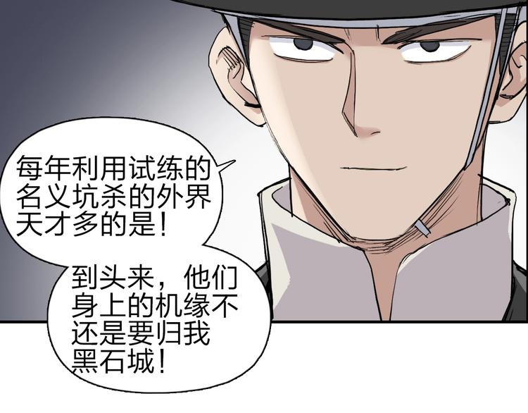 《超能立方》漫画最新章节第212话 恭喜我被算计了免费下拉式在线观看章节第【24】张图片