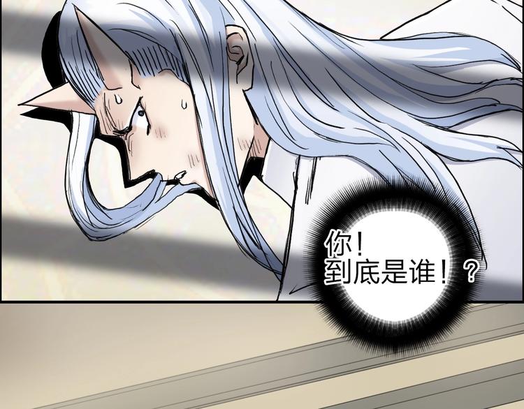 《超能立方》漫画最新章节第212话 恭喜我被算计了免费下拉式在线观看章节第【45】张图片