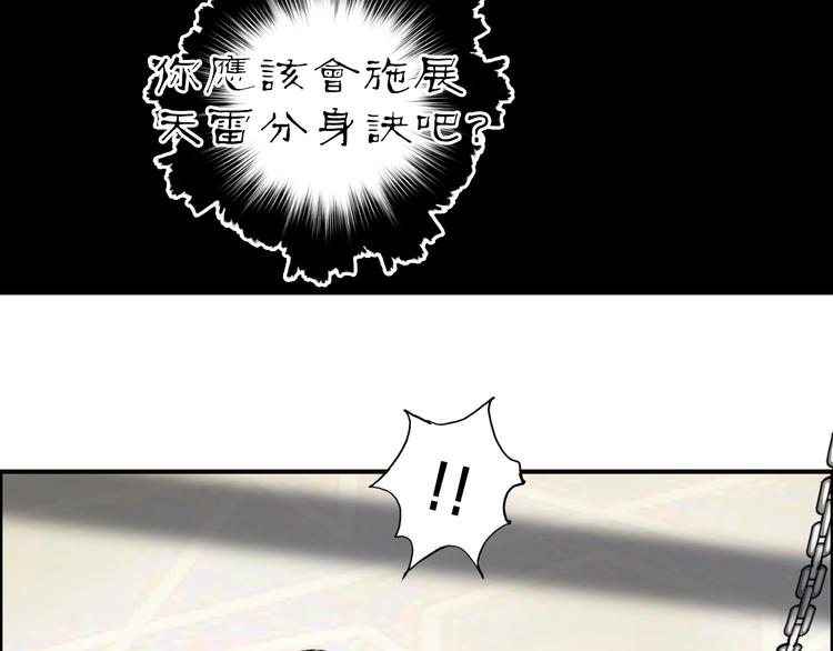 《超能立方》漫画最新章节第212话 恭喜我被算计了免费下拉式在线观看章节第【51】张图片