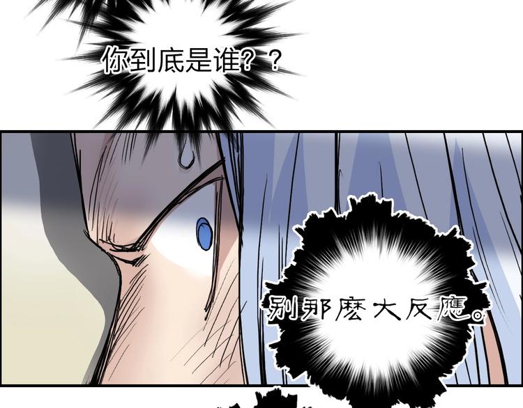 《超能立方》漫画最新章节第212话 恭喜我被算计了免费下拉式在线观看章节第【53】张图片