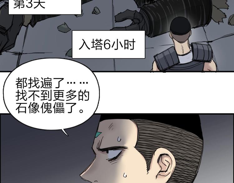 《超能立方》漫画最新章节第212话 恭喜我被算计了免费下拉式在线观看章节第【8】张图片