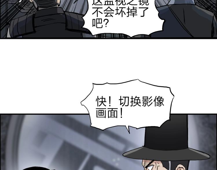 《超能立方》漫画最新章节第212话 恭喜我被算计了免费下拉式在线观看章节第【93】张图片