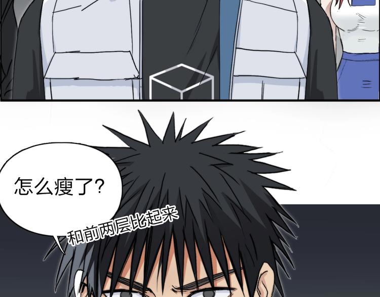 《超能立方》漫画最新章节第213话 此处别有洞天免费下拉式在线观看章节第【101】张图片