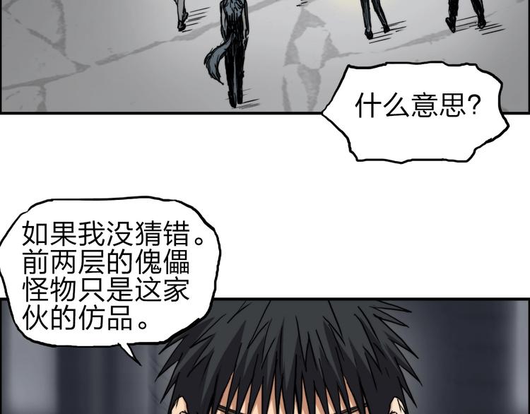 《超能立方》漫画最新章节第213话 此处别有洞天免费下拉式在线观看章节第【116】张图片