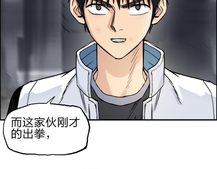 《超能立方》漫画最新章节第213话 此处别有洞天免费下拉式在线观看章节第【117】张图片