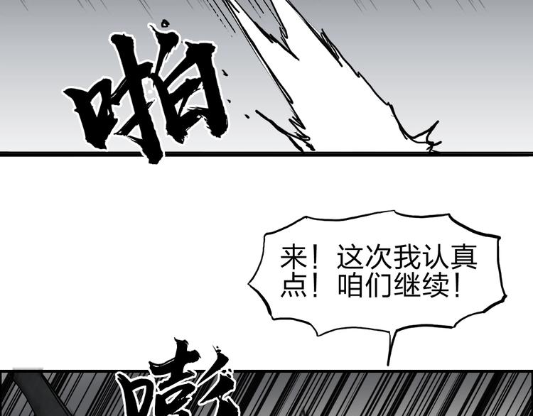 《超能立方》漫画最新章节第213话 此处别有洞天免费下拉式在线观看章节第【124】张图片