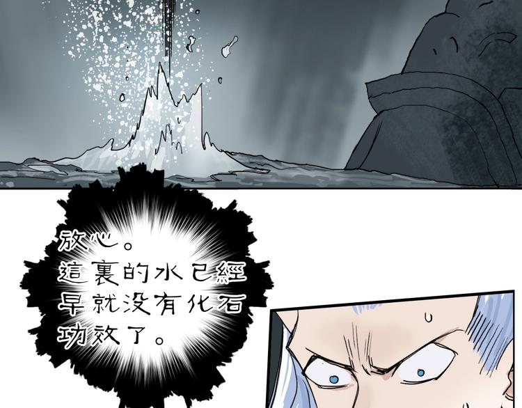 《超能立方》漫画最新章节第213话 此处别有洞天免费下拉式在线观看章节第【141】张图片