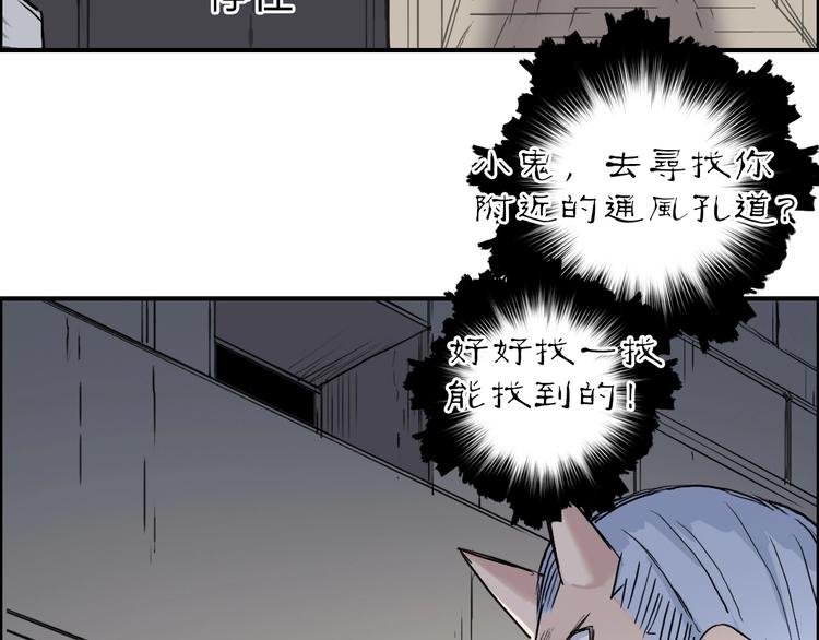 《超能立方》漫画最新章节第213话 此处别有洞天免费下拉式在线观看章节第【20】张图片