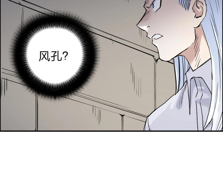 《超能立方》漫画最新章节第213话 此处别有洞天免费下拉式在线观看章节第【21】张图片