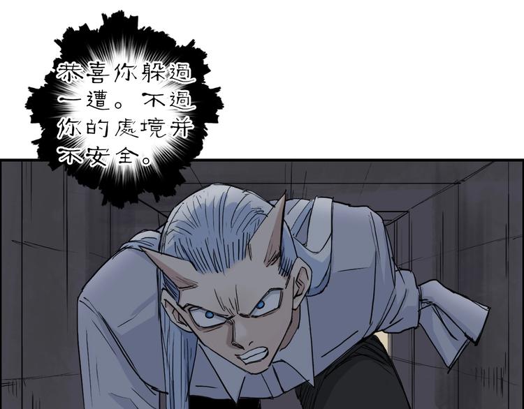 《超能立方》漫画最新章节第213话 此处别有洞天免费下拉式在线观看章节第【27】张图片