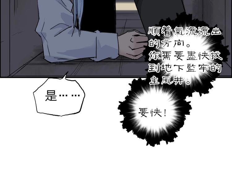 《超能立方》漫画最新章节第213话 此处别有洞天免费下拉式在线观看章节第【28】张图片