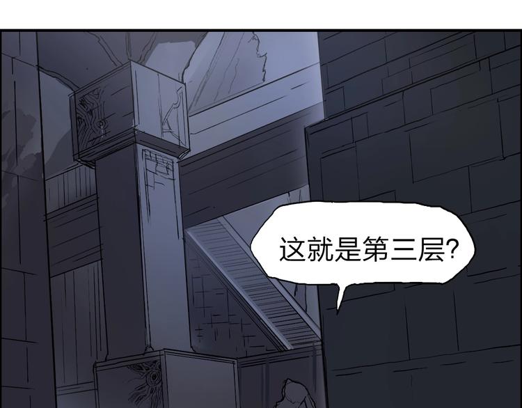 《超能立方》漫画最新章节第213话 此处别有洞天免费下拉式在线观看章节第【31】张图片